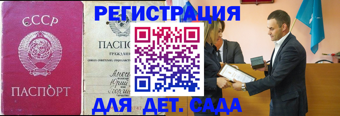 прописка ребенка в Питкяранте